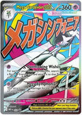 Mega Gardevoir EX 032 (Promo)