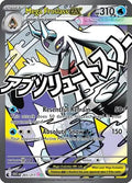 Mega Froslass EX 265/217